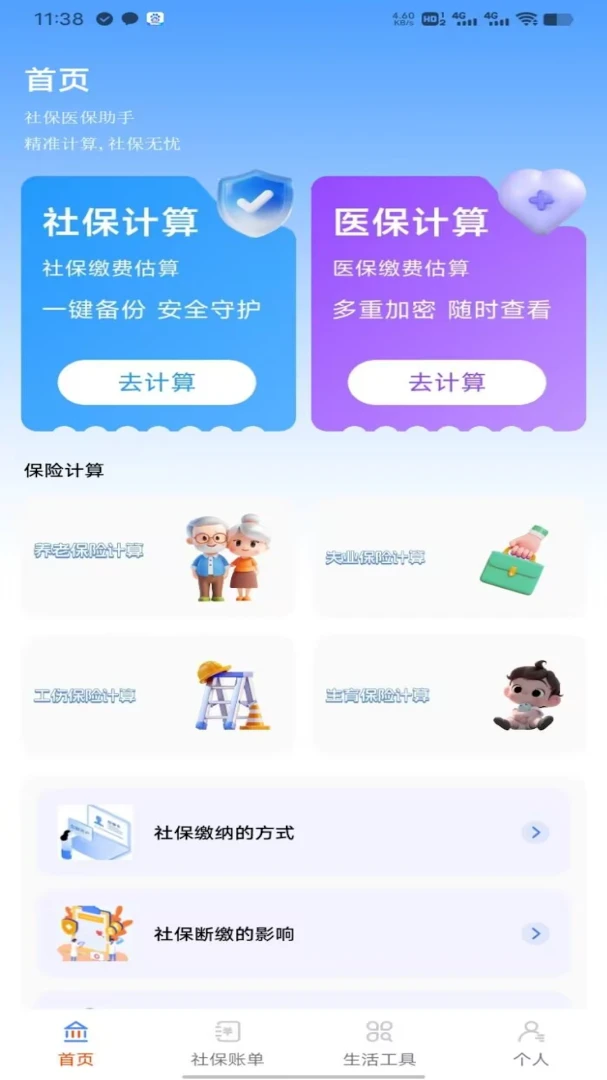 �籣������ͨ�����ֻ���v1.0 ��Ѱ�