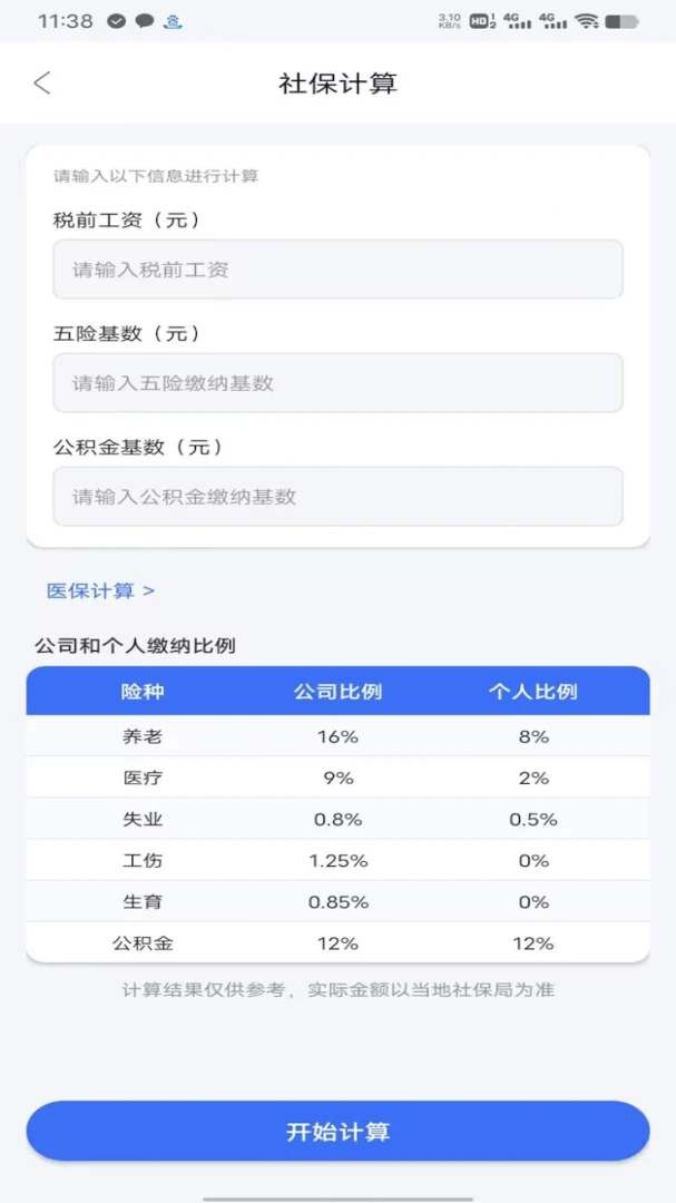 �籣������ͨ�����ֻ���v1.0 ��Ѱ�