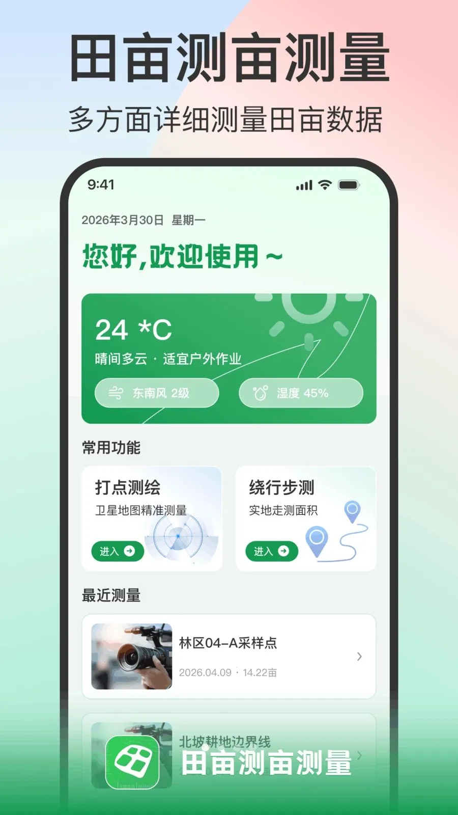 ��Ķ��Ķ���������ֻ���v1.0.2 �ֻ���