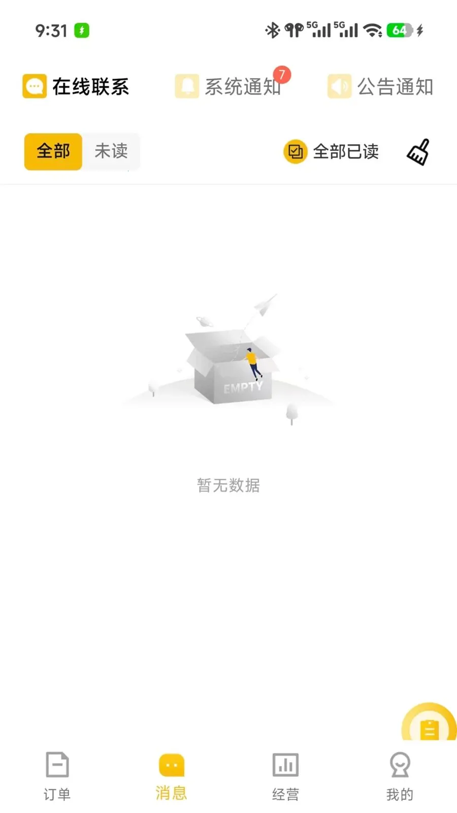 ��ʱ���̼������ֻ���v7.3.28 �ٷ�����