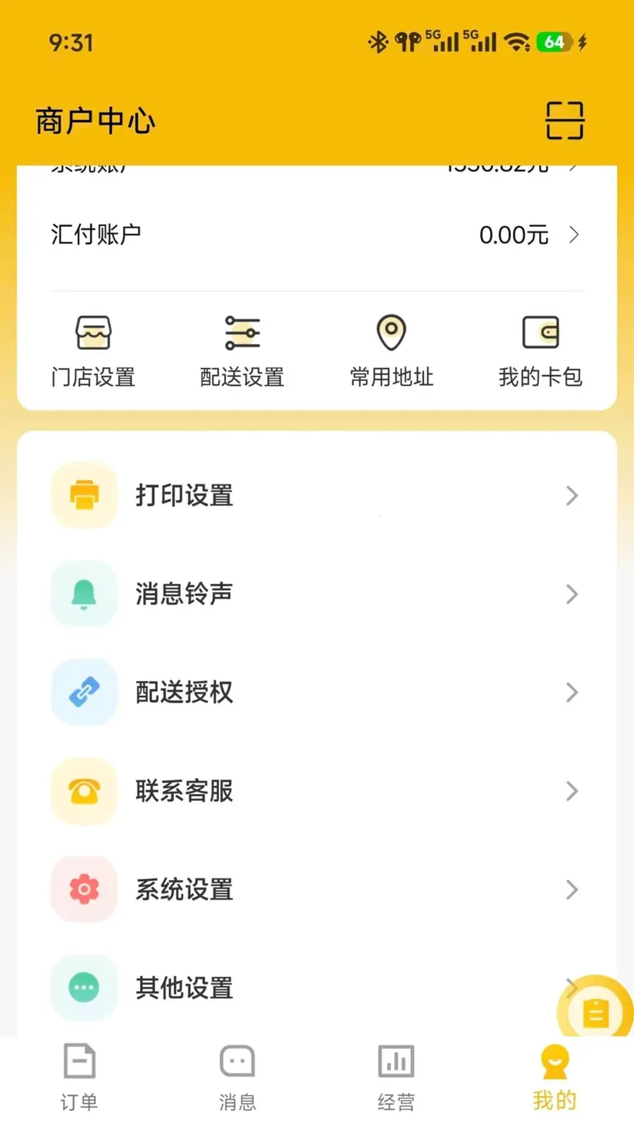 ��ʱ���̼������ֻ���v7.3.28 �ٷ�����