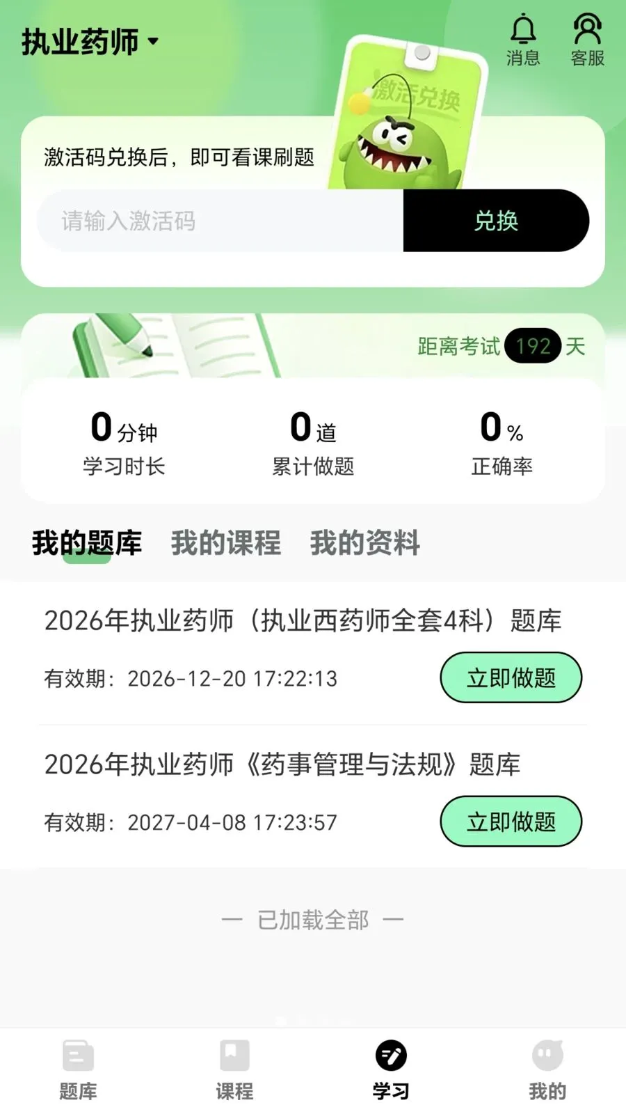 ���ɹ���׿���ֻ���v1.1.2 ��Ѱ�