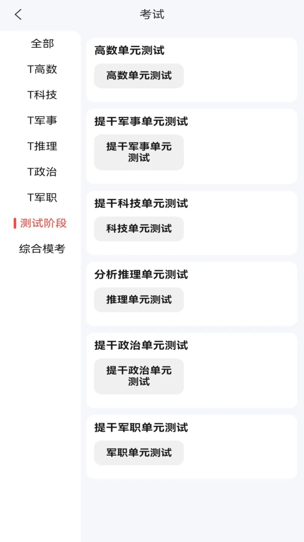 ��������(��ѧ��ɱ�������)v1.1.3 ��׿��
