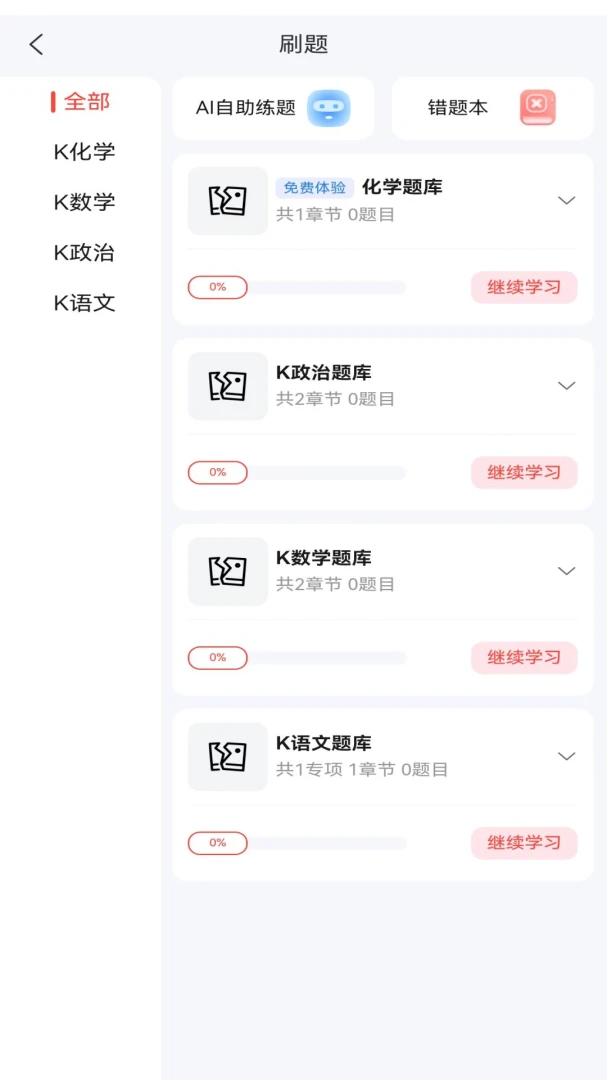 ��������(��ѧ��ɱ�������)v1.1.3 ��׿��