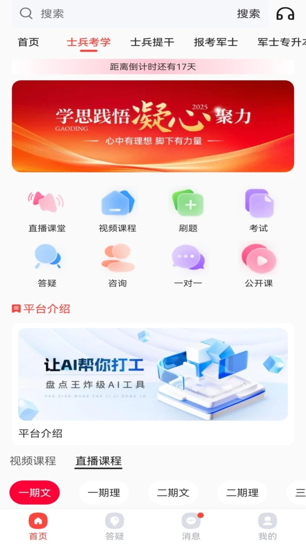 ��������(��ѧ��ɱ�������)v1.1.3 ��׿��