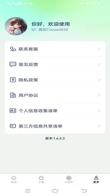 �����Ƽ��ֽ��׿���ֻ���v1.6.4.2 �ٷ�����