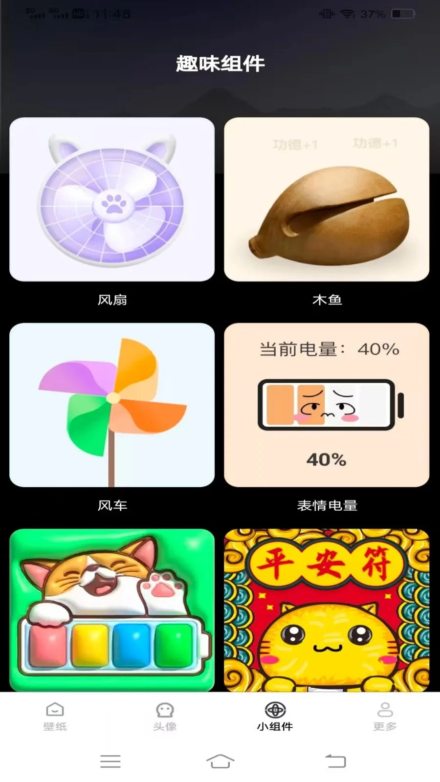 �����Ƽ��ֽ��׿���ֻ���v1.6.4.2 �ٷ�����