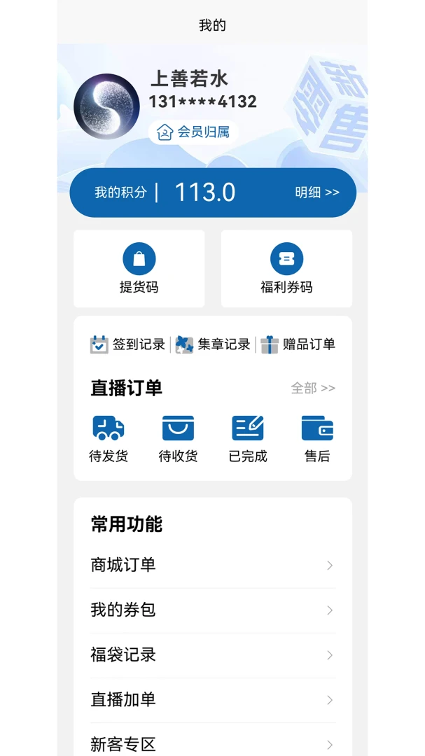 �������(���ǻ�����ƽ̨)v1.0.3 ��Ѱ�