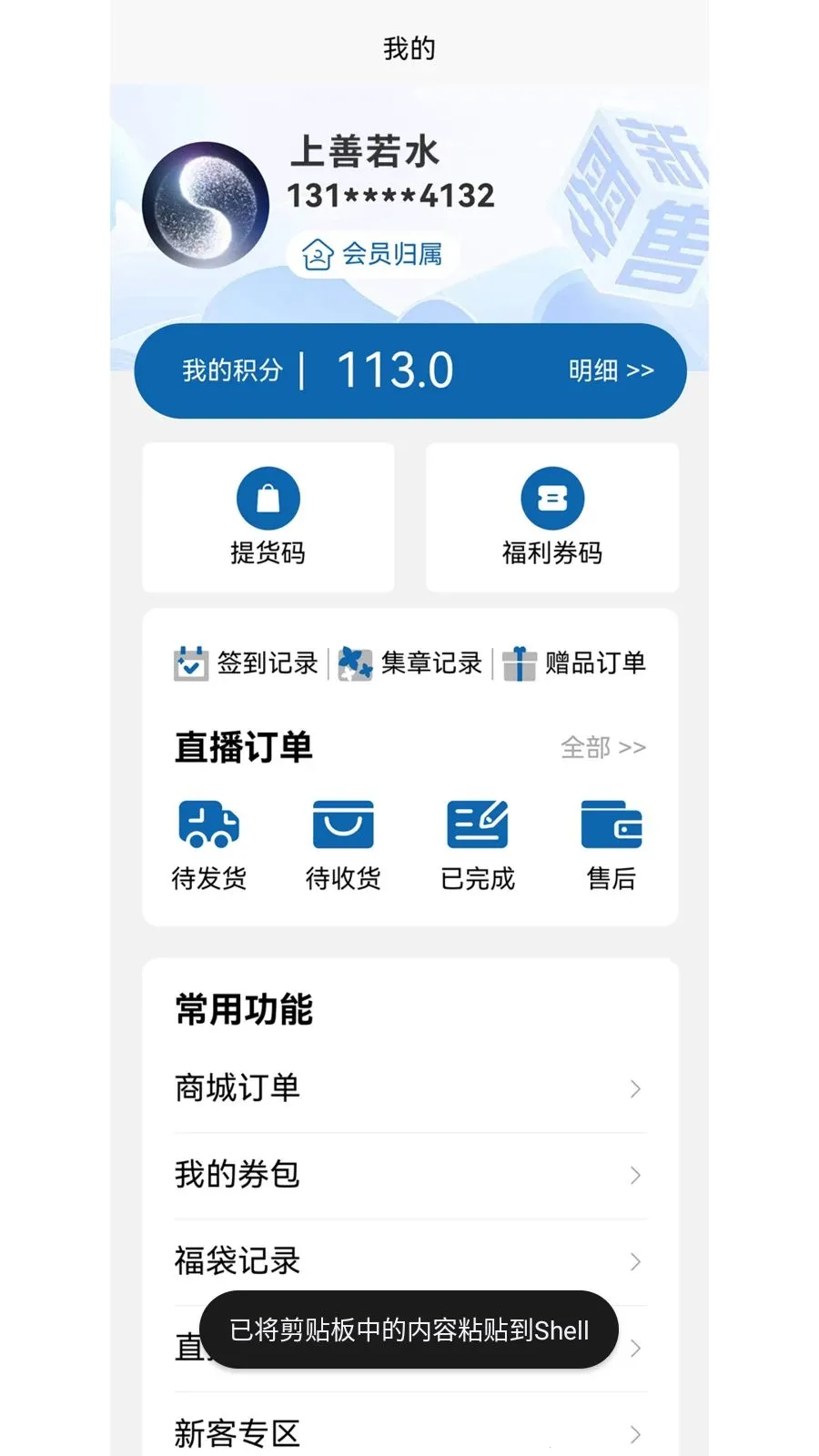 �������(���ǻ�����ƽ̨)v1.0.3 ��Ѱ�