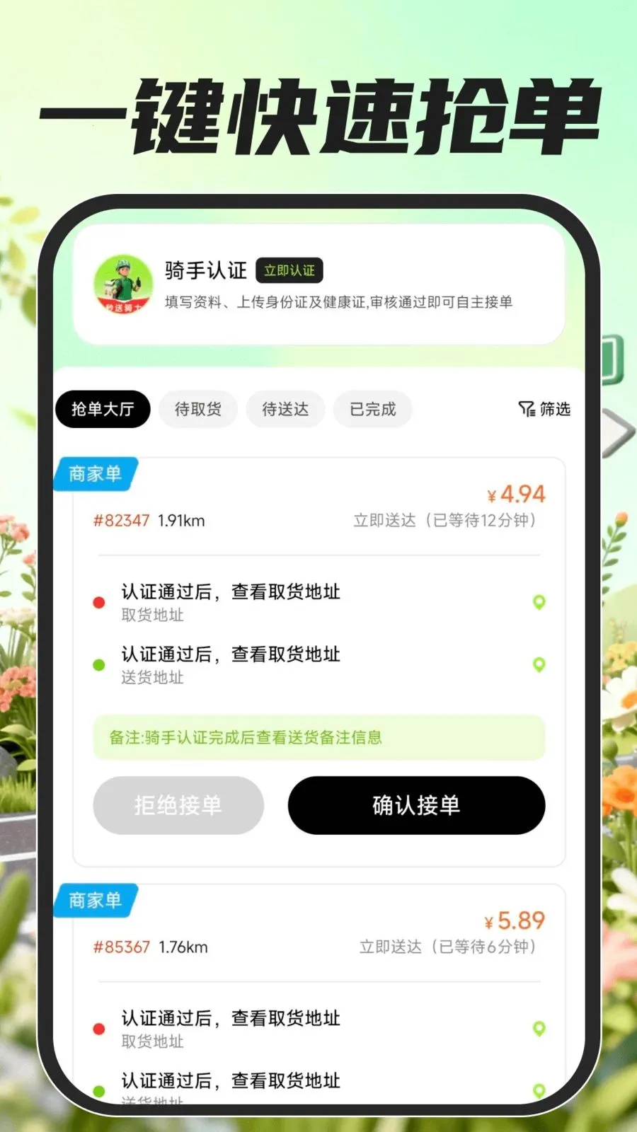 �ڰ���������(���ֽӵ�����)v1.0.0 �ֻ���