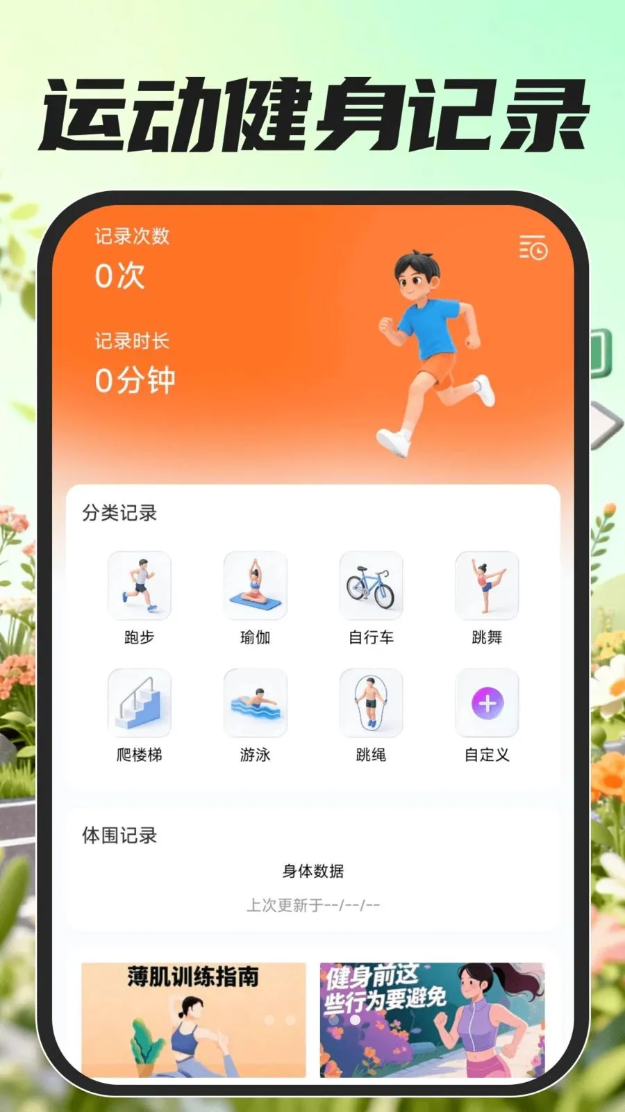 �ڰ���������(���ֽӵ�����)v1.0.0 �ֻ���