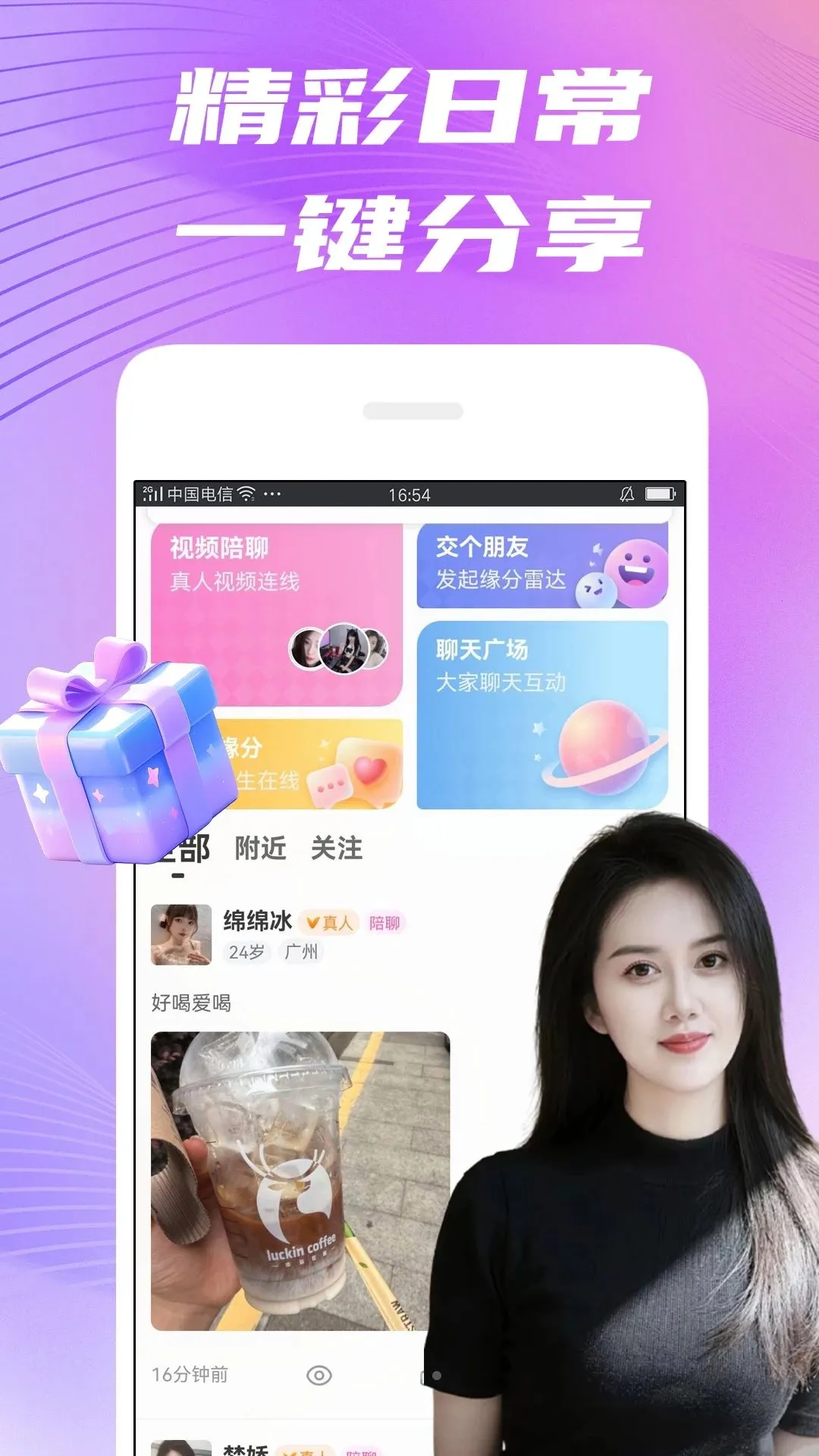 �ɻ�����(��������ƽ̨)v1.9.3 �ٷ�����
