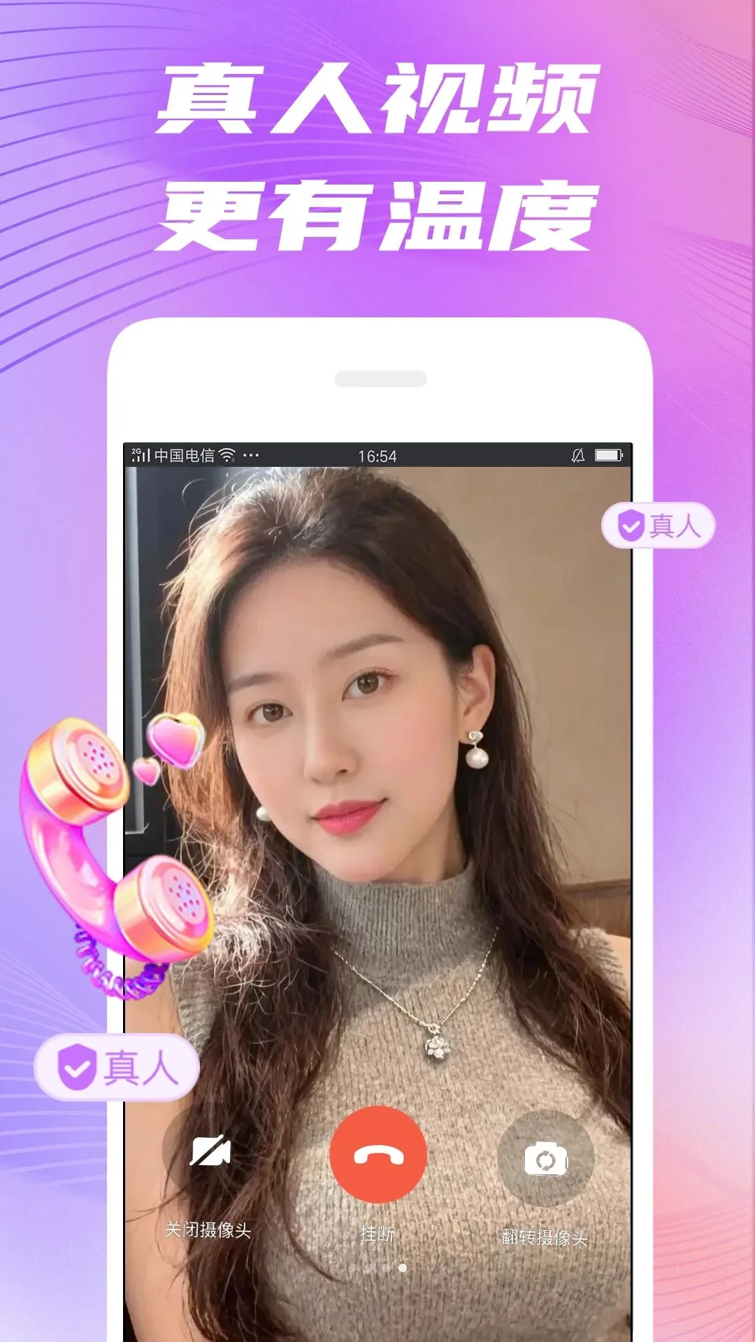 �ɻ�����(��������ƽ̨)v1.9.3 �ٷ�����