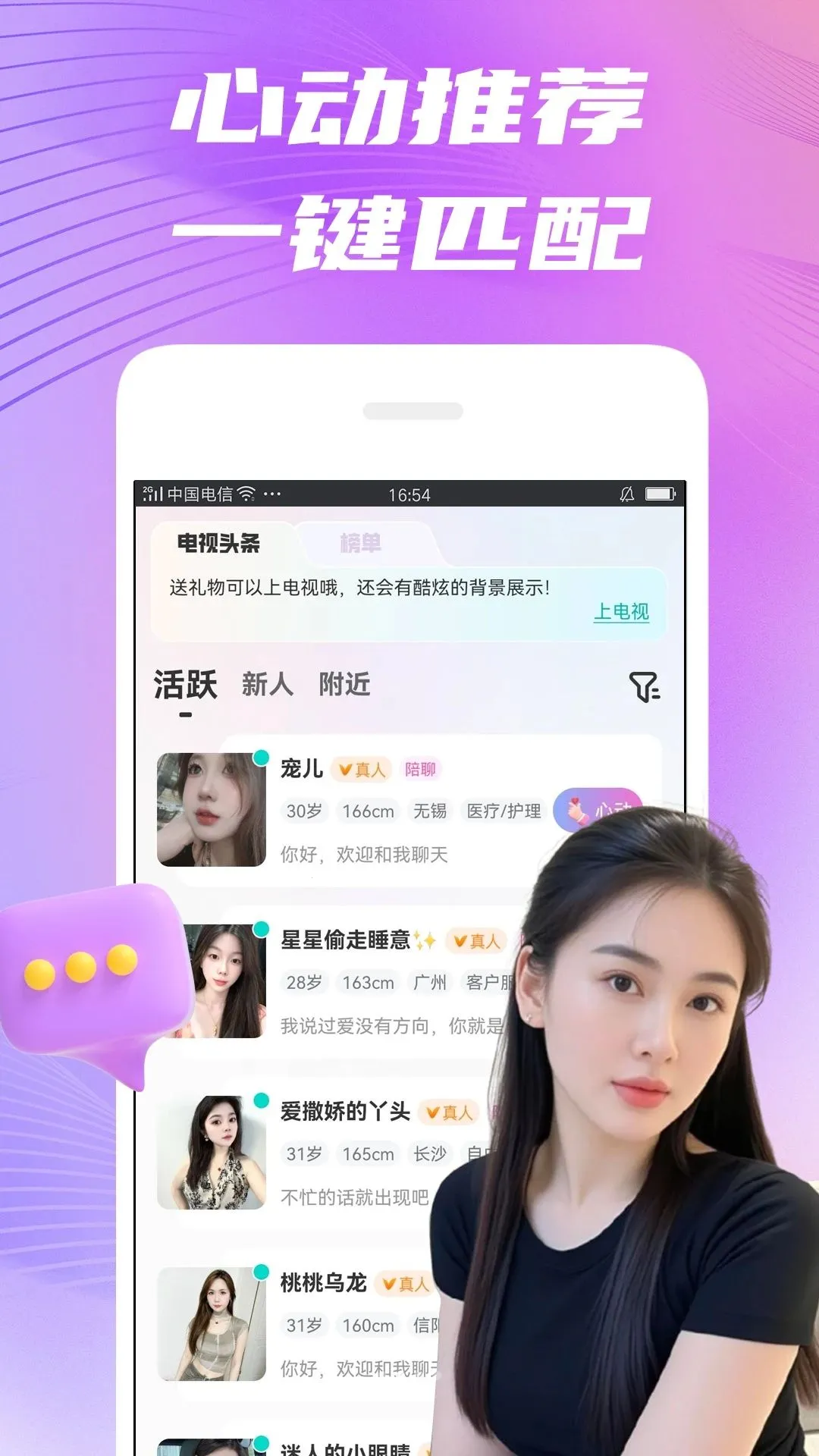 �ɻ�����(��������ƽ̨)v1.9.3 �ٷ�����