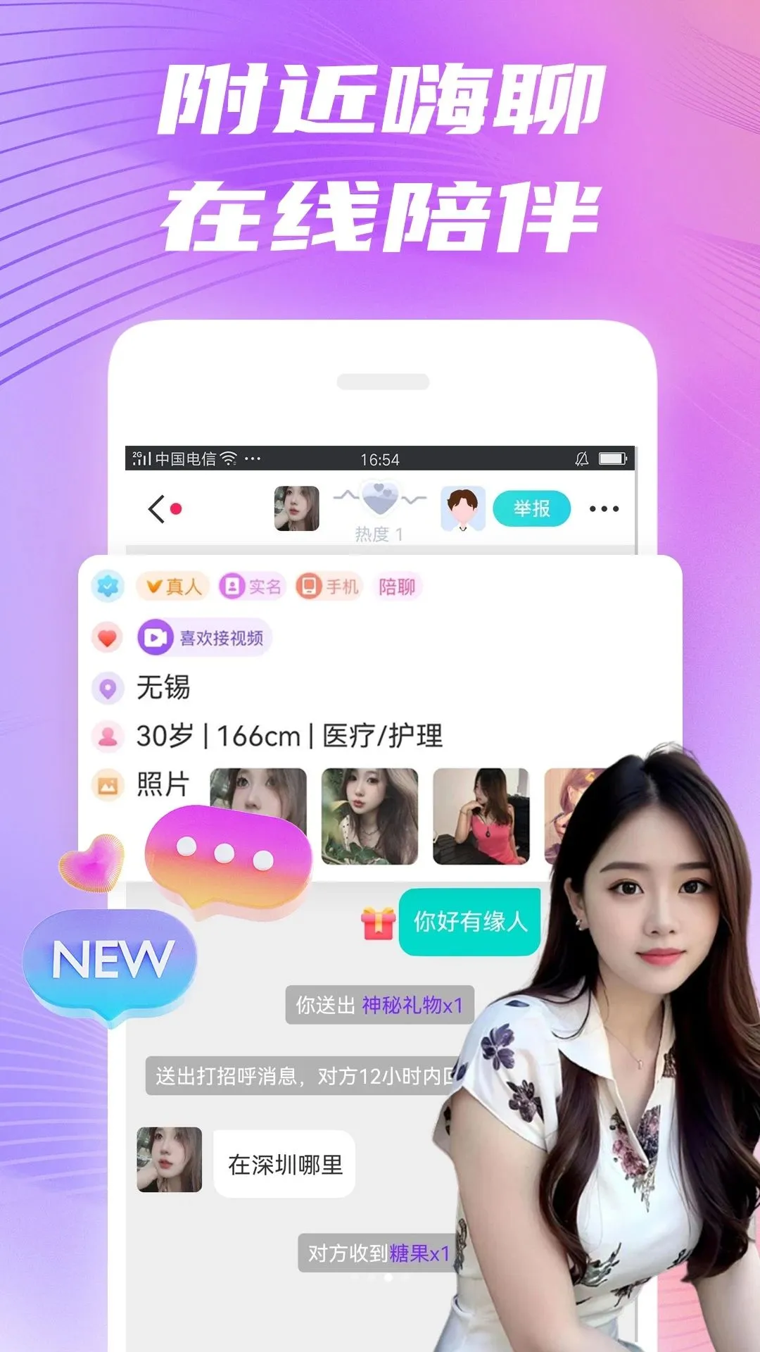 �ɻ�����(��������ƽ̨)v1.9.3 �ٷ�����
