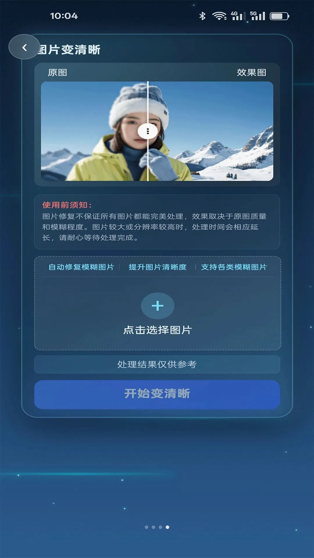 ����ͼƬȥˮӡ���������ֻ���v1.0.7 ��Ѱ�