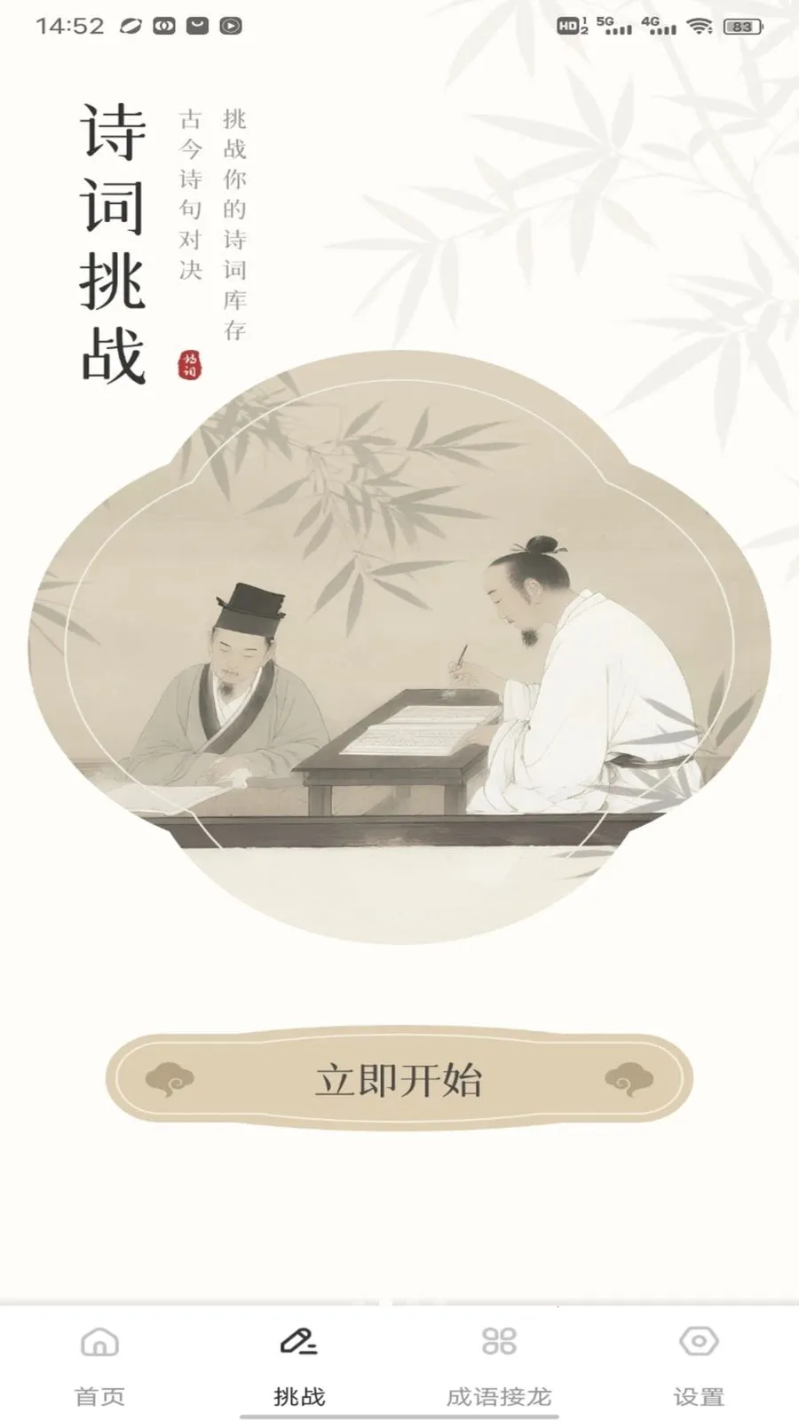 ����վ(��ѧѧϰƽ̨)v1.0.4 ��Ѱ�