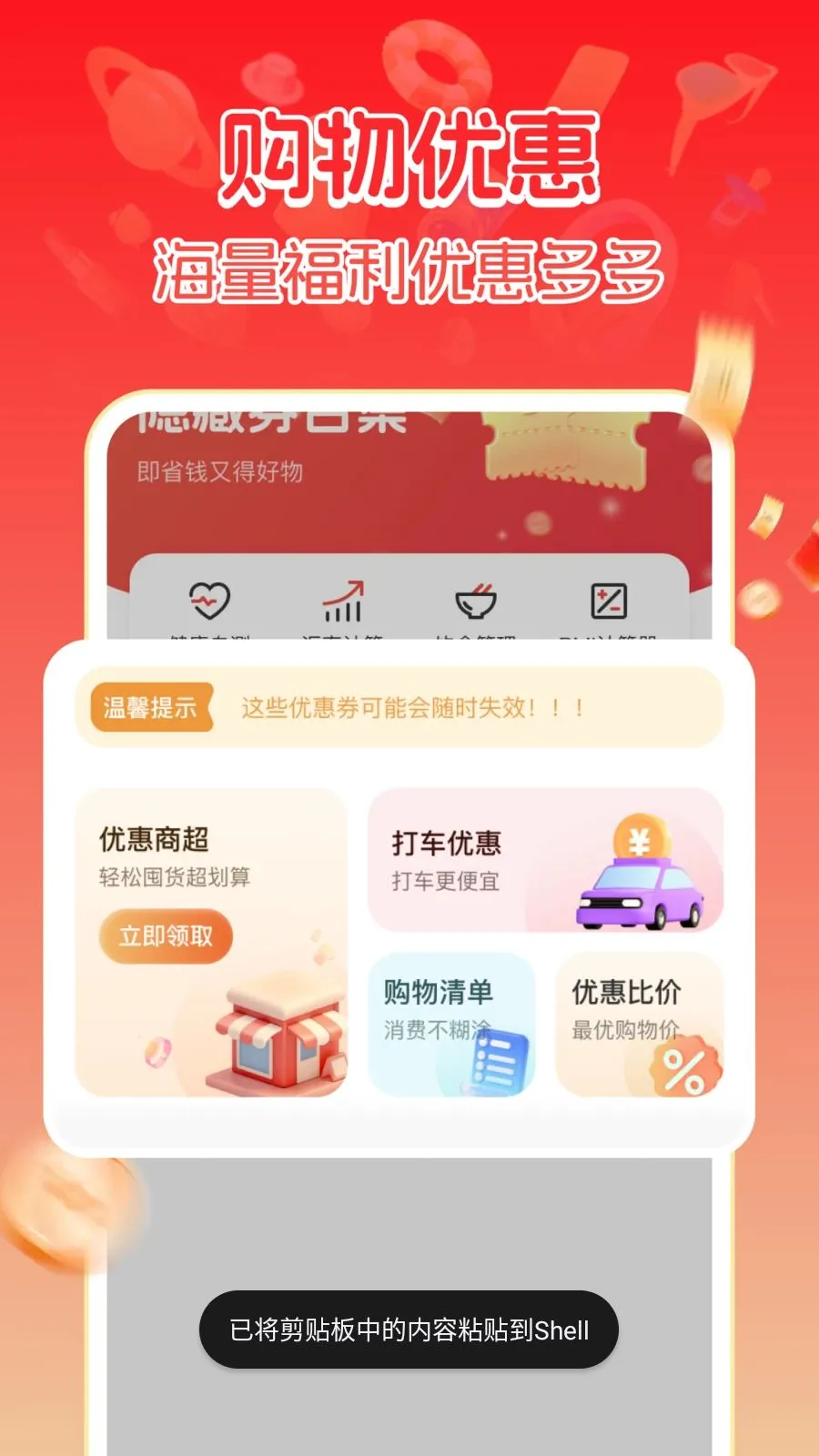 ����ػݹ���(�Żݹ������)v1.0.1 �ֻ���