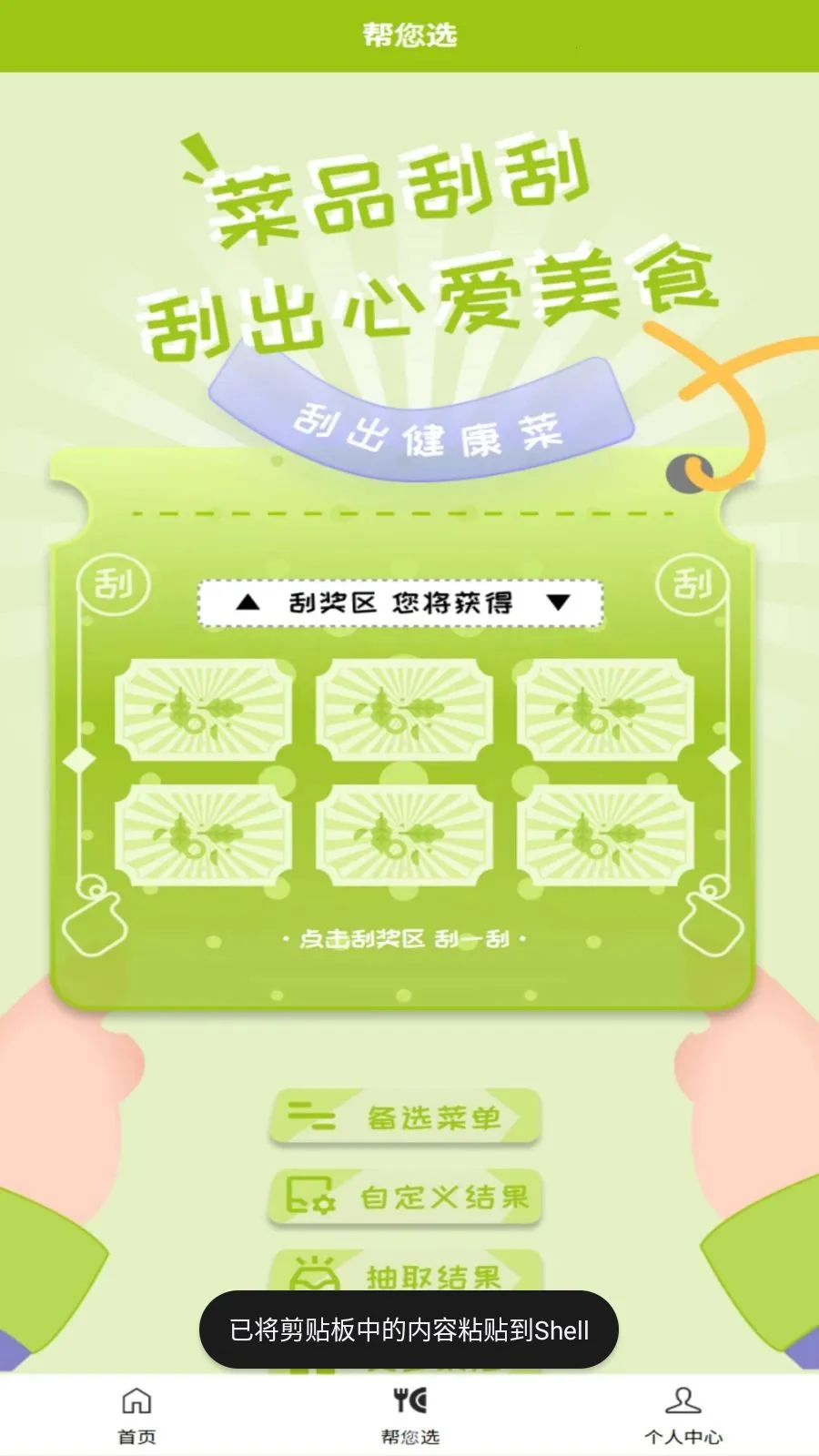 �ɷ���2026���°汾v1.0.3 �ֻ���