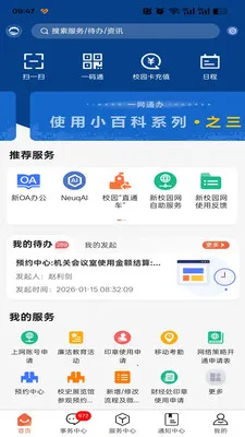 �ǻ۶���(��У�ǻ�app)v1.0.15 ��׿��
