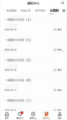 �ǻ۶���(��У�ǻ�app)v1.0.15 ��׿��