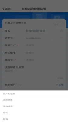 �ǻ۶���(��У�ǻ�app)v1.0.15 ��׿��