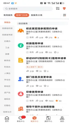�ǻ۶���(��У�ǻ�app)v1.0.15 ��׿��