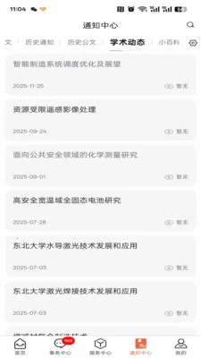 �ǻ۶���(��У�ǻ�app)v1.0.15 ��׿��