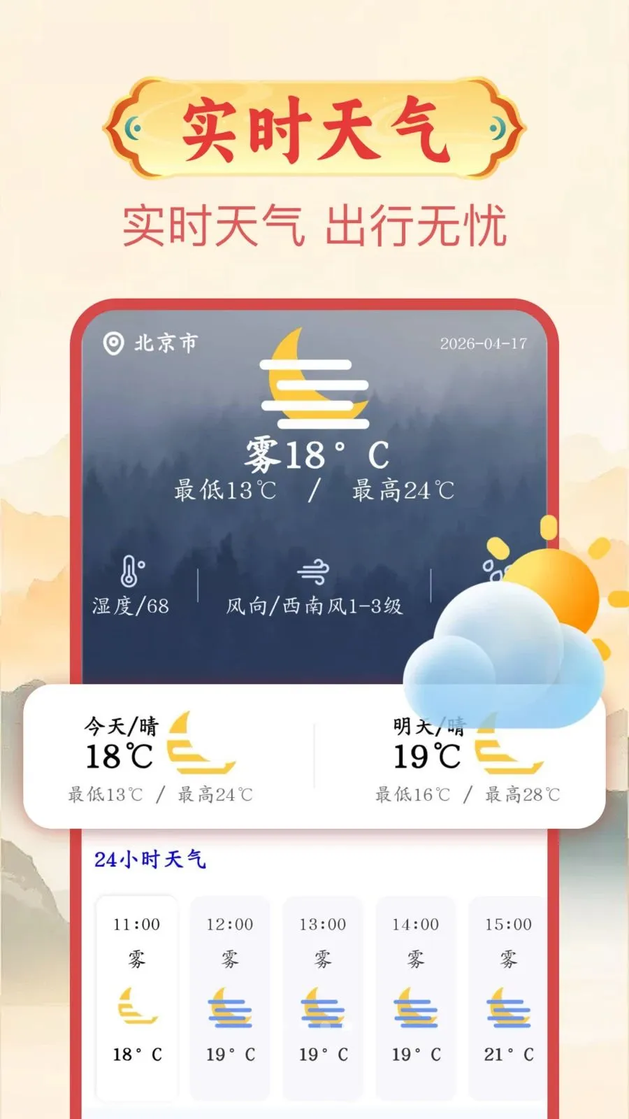 ������������׿���ֻ���v1.0.1 �ֻ���
