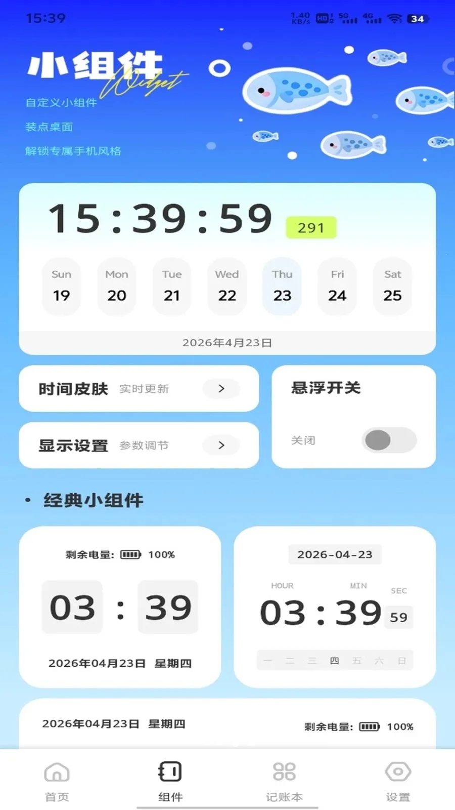 ȫ����Ʒ(�����¼����)v1.0.3 �ֻ���