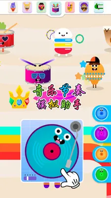 �������ģ������(��ͯ����ģ����)v7.1.6 �ֻ���