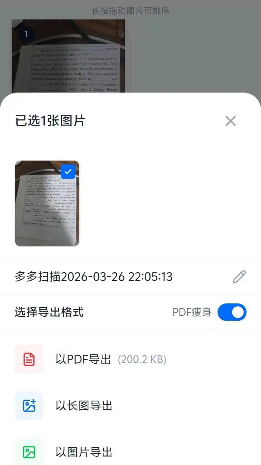 ���ɨ��(����ɨ�蹤��)v2.5.3 ��Ѱ�
