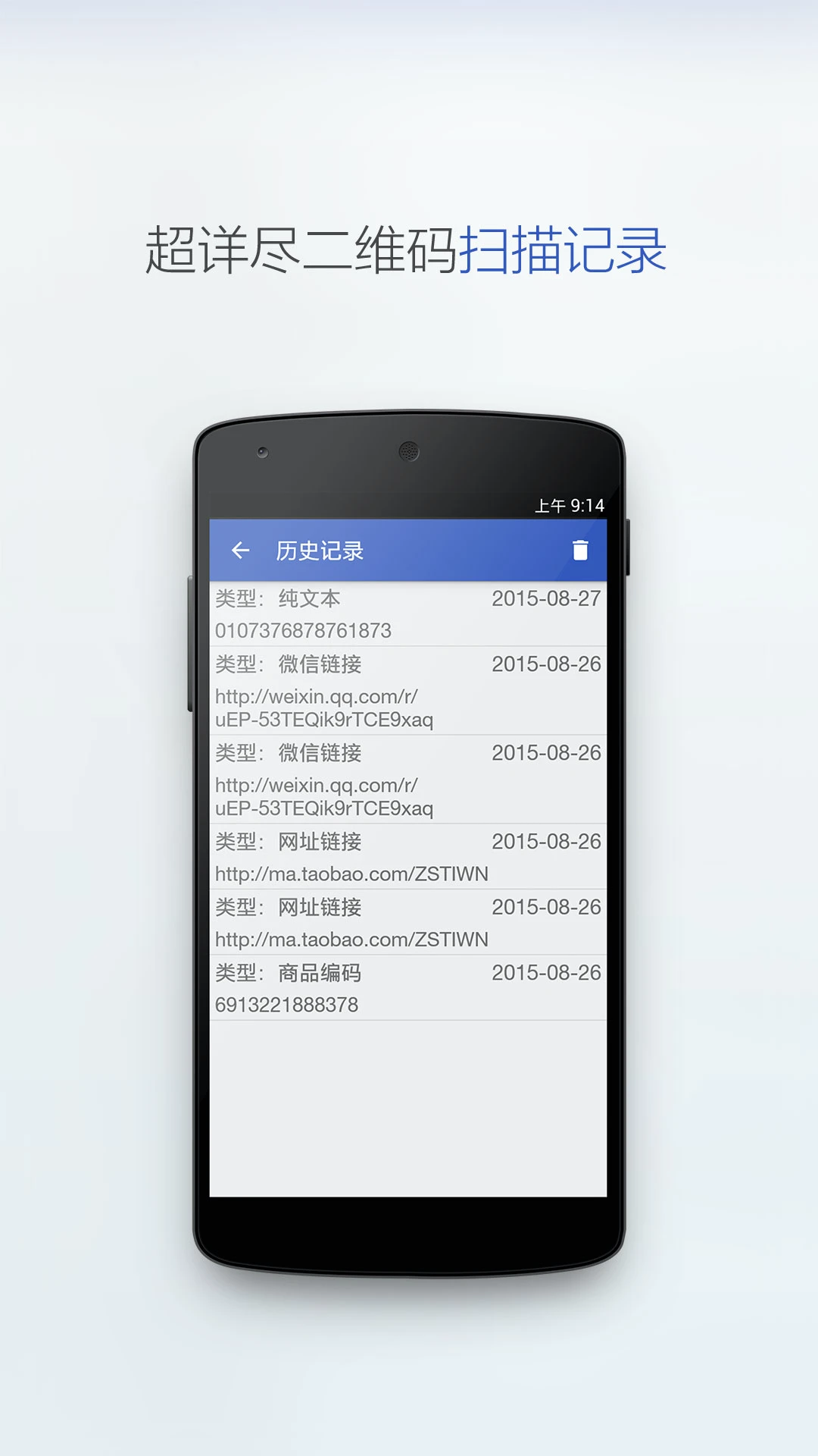 ���ɨ��(����ɨ�蹤��)v2.5.3 ��Ѱ�