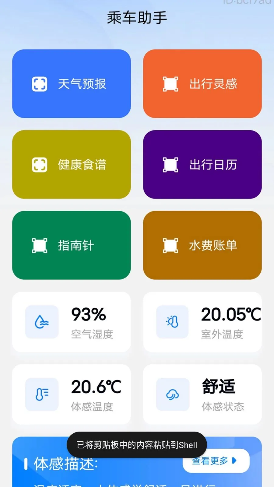 �˳�������(���б���ƽ̨)v2.0.2 ��Ѱ�