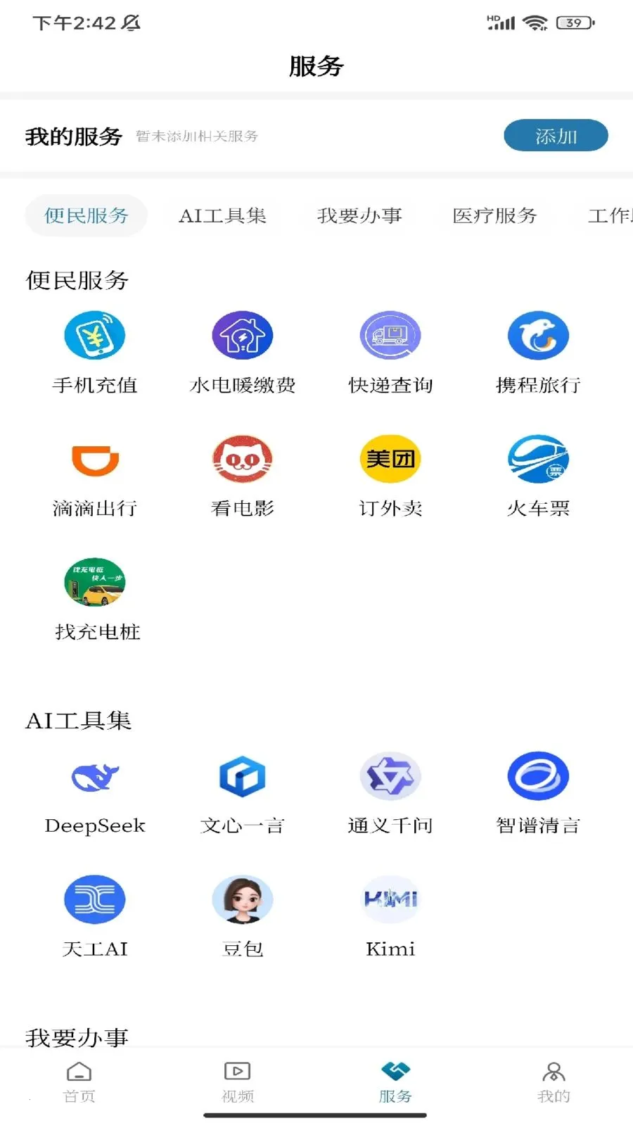 ���ϳ���(������Ѷƽ̨)v1.0.1 �ٷ�����