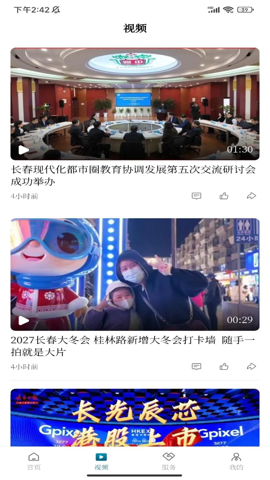 ���ϳ���(������Ѷƽ̨)v1.0.1 �ٷ�����