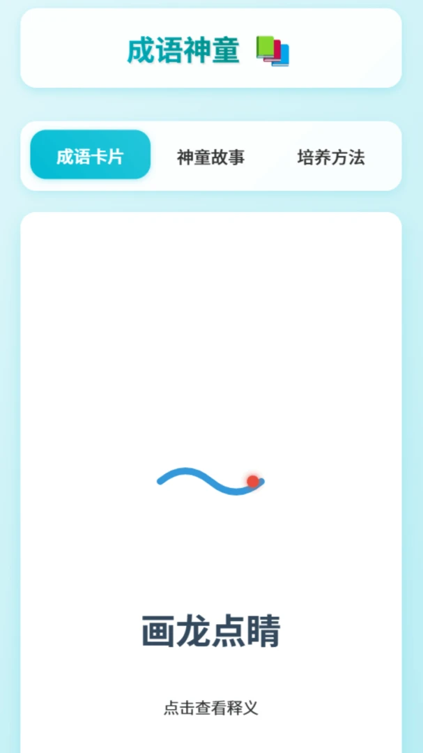����С��ͯ(��ͯ��������)v1.0.2.16126422185 ��Ѱ�