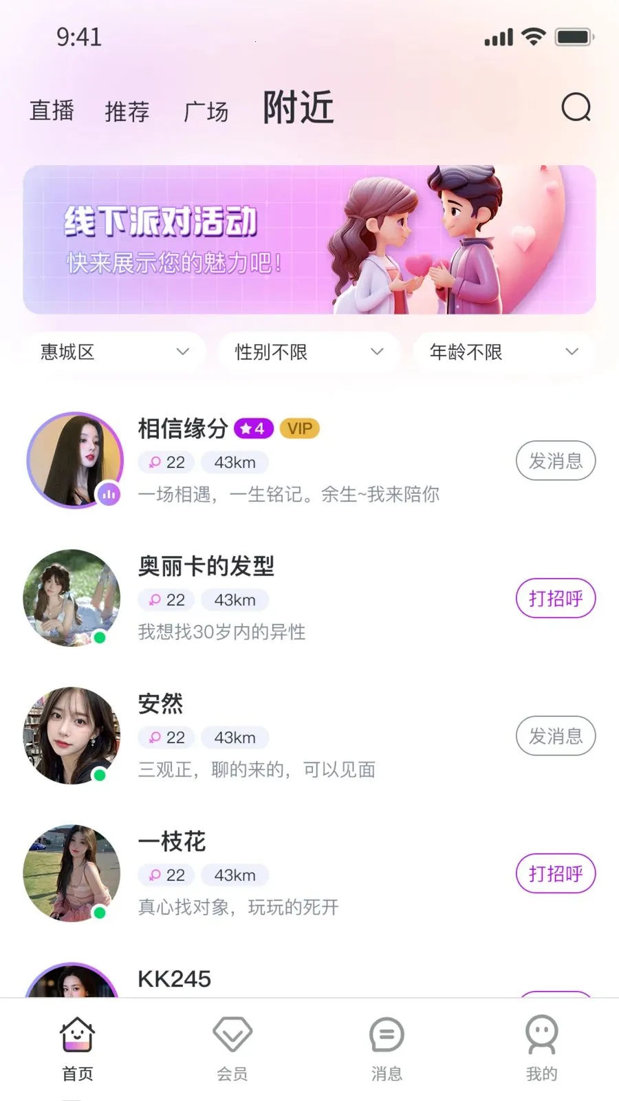 Ҽ��Ҽ(�罻ƽ̨)v1.0.9 ��׿��