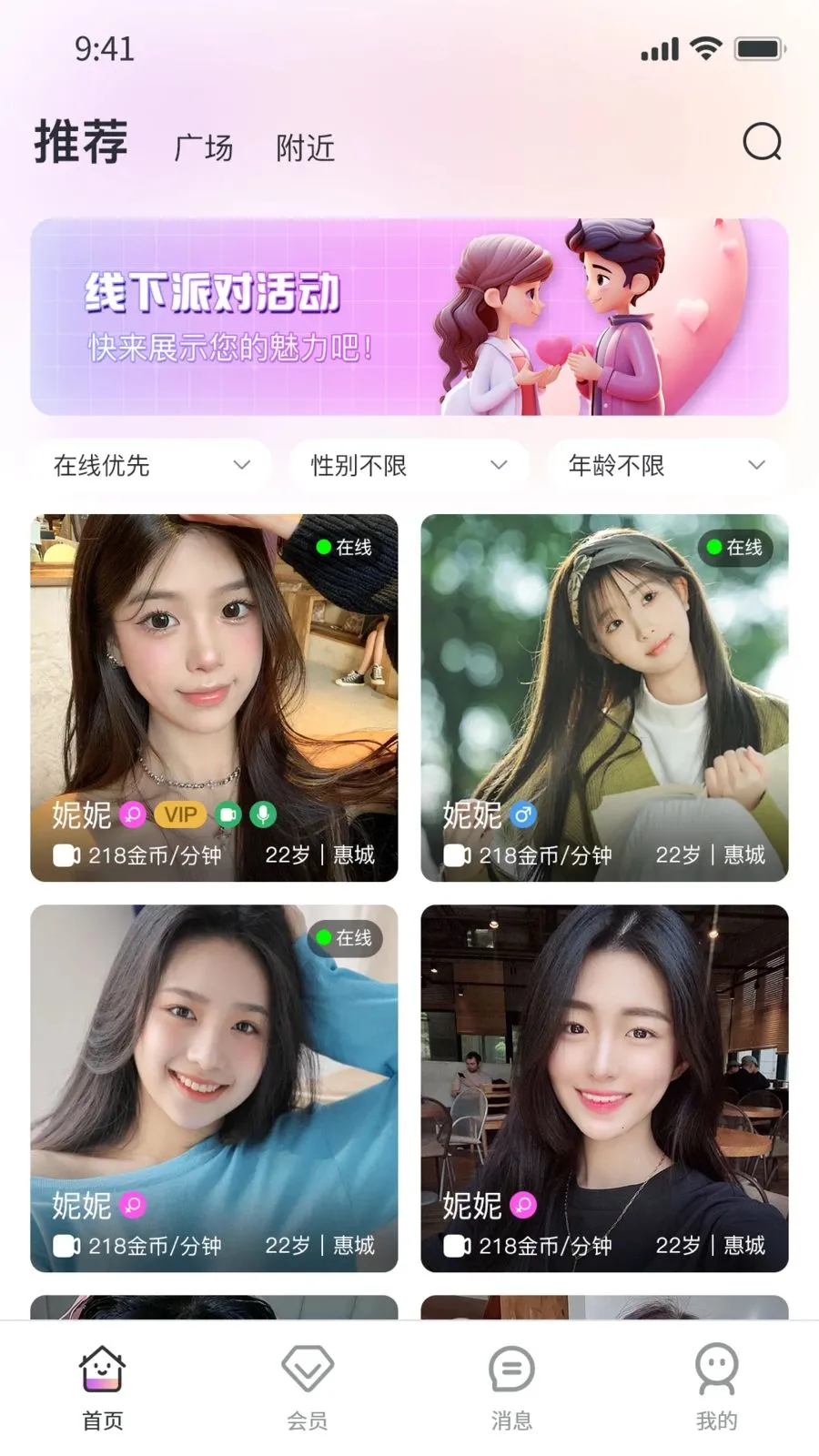 Ҽ��Ҽ(�罻ƽ̨)v1.0.9 ��׿��