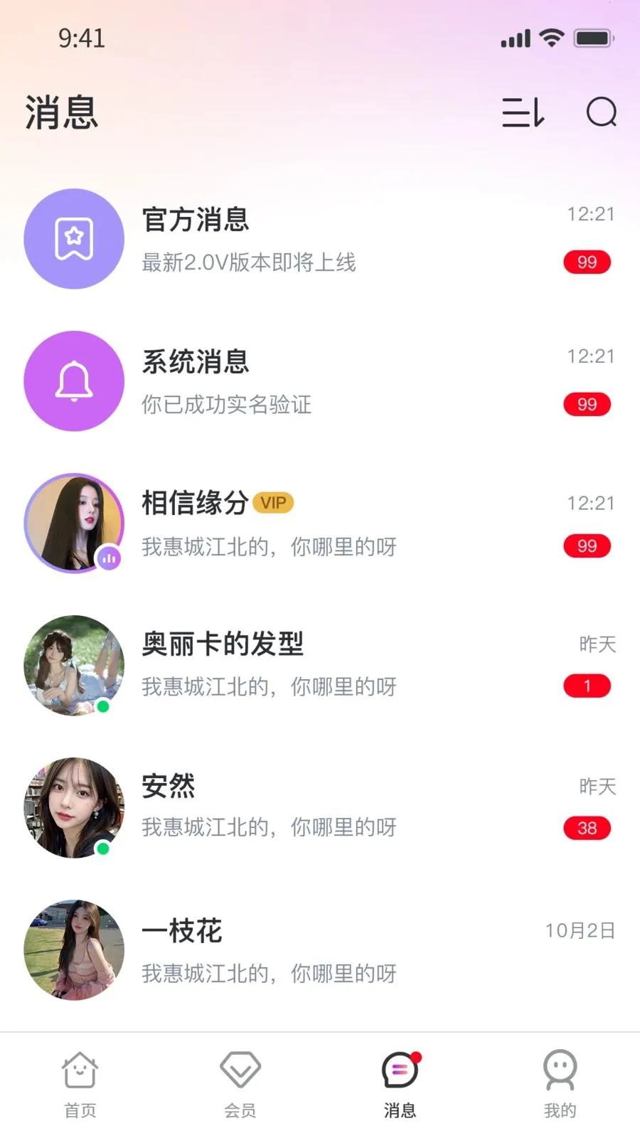 Ҽ��Ҽ(�罻ƽ̨)v1.0.9 ��׿��