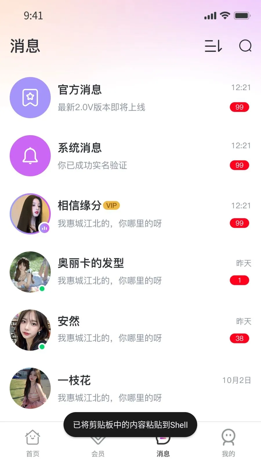 Ҽ��Ҽ(�罻ƽ̨)v1.0.9 ��׿��
