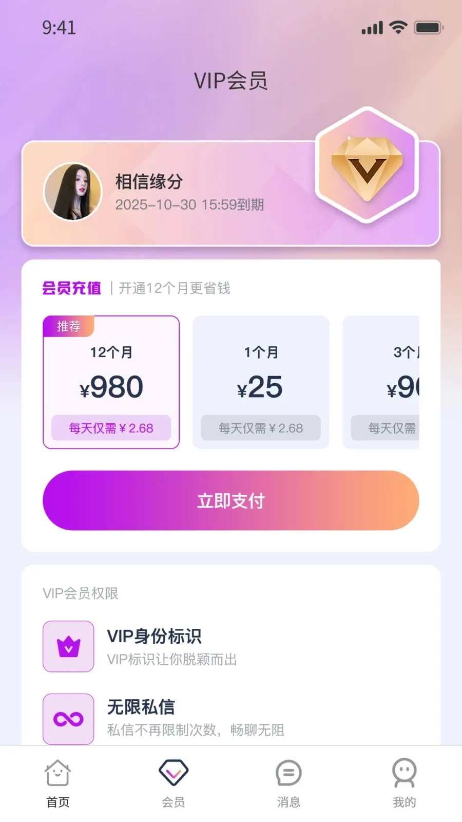 Ҽ��Ҽ(�罻ƽ̨)v1.0.9 ��׿��