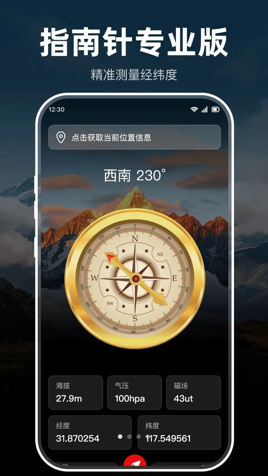 ָ���뼫׼�����(��λ��������)v1.0.0 ��Ѱ�