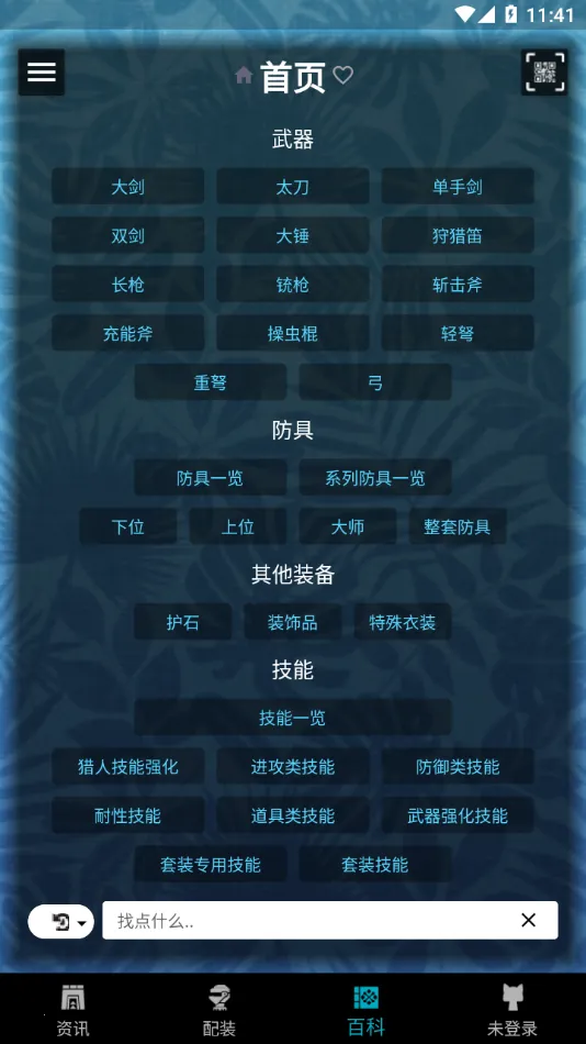 mhw�������(�������˸���)v2.16.2 �ٷ�����