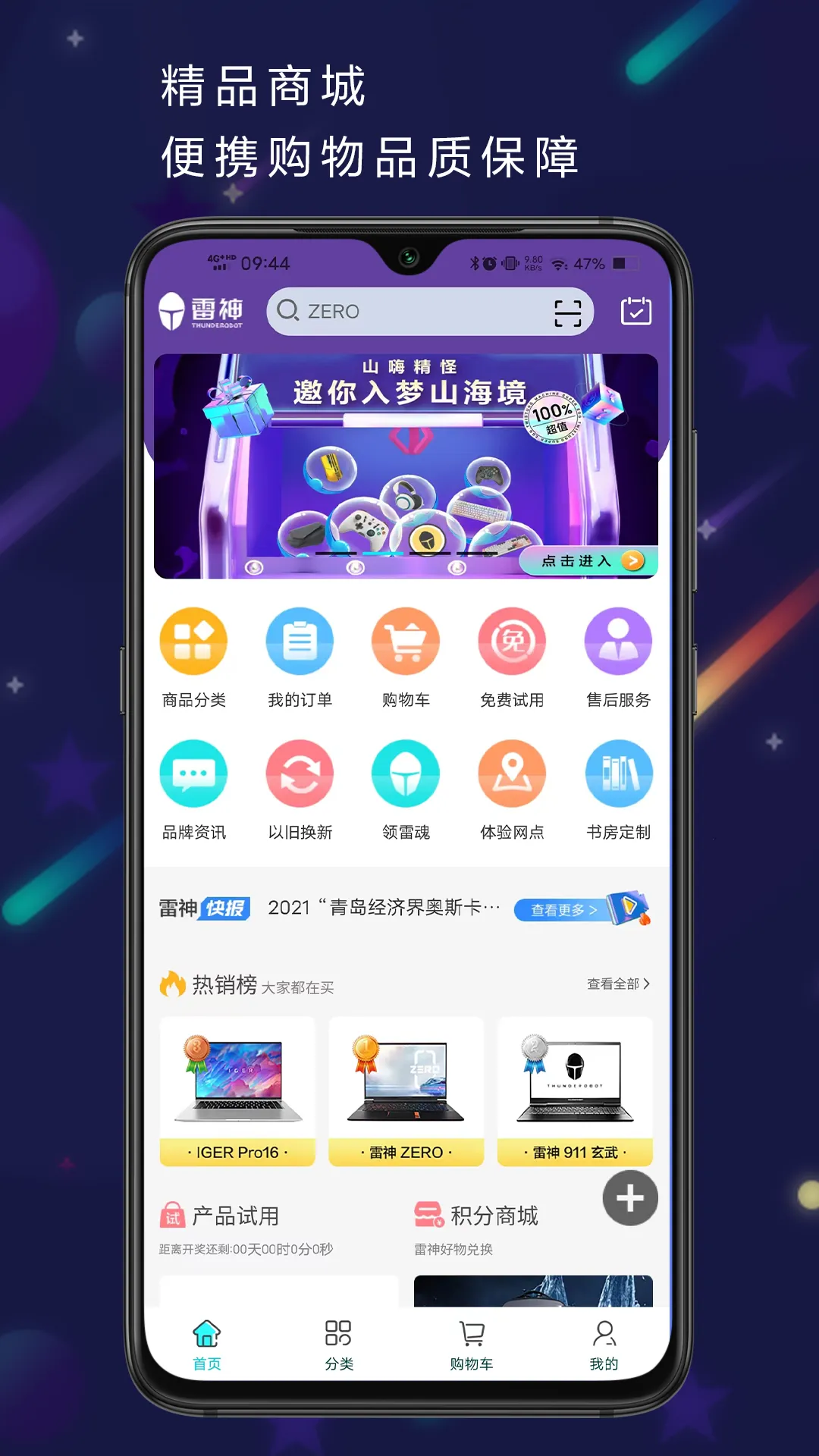 ����羺�̳������ֻ���v6.0.7 ��׿��