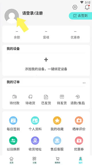 雷神电竞商城最新手机版 雷神电竞商城最新手机版