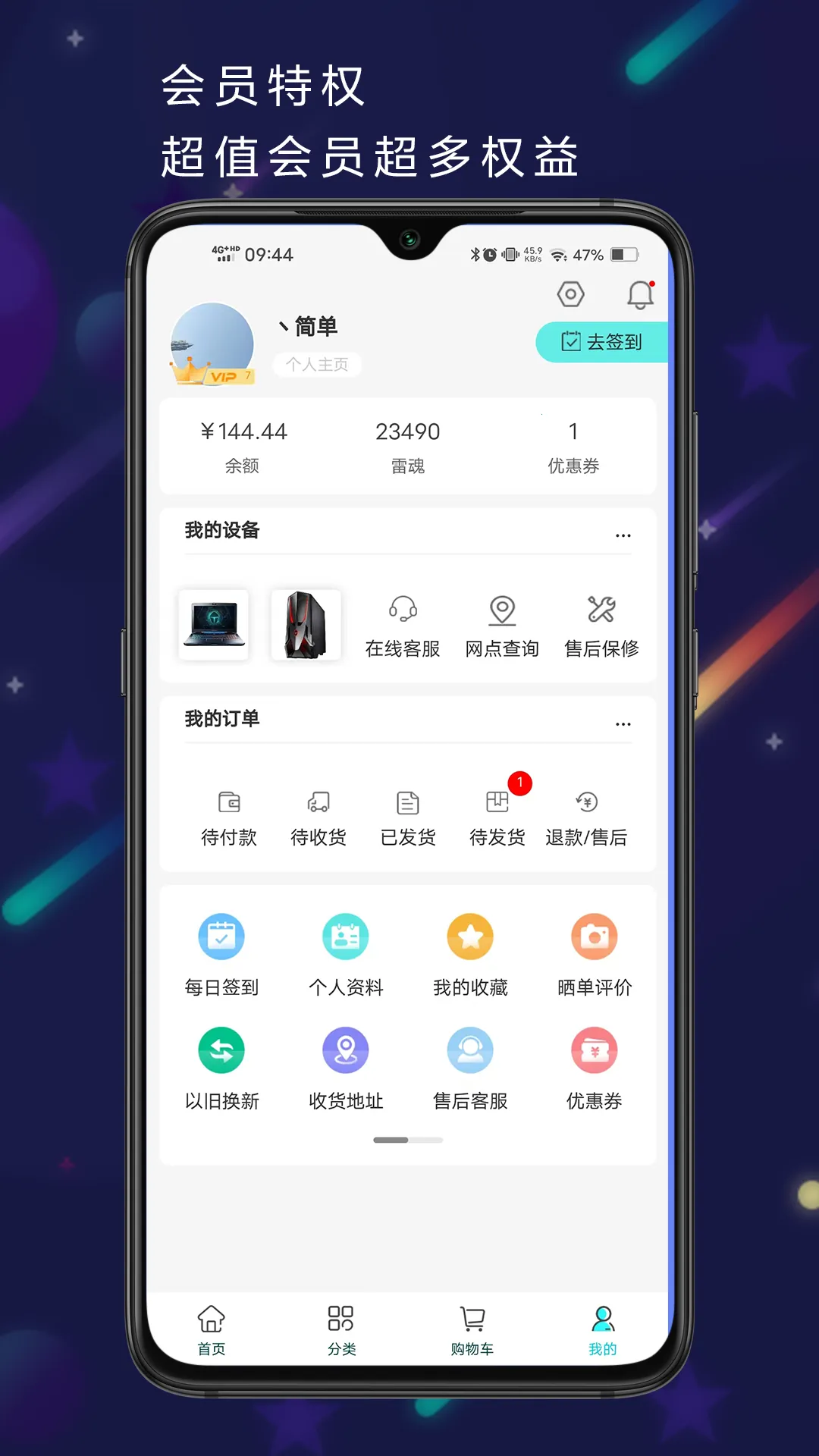 ����羺�̳������ֻ���v6.0.7 ��׿��