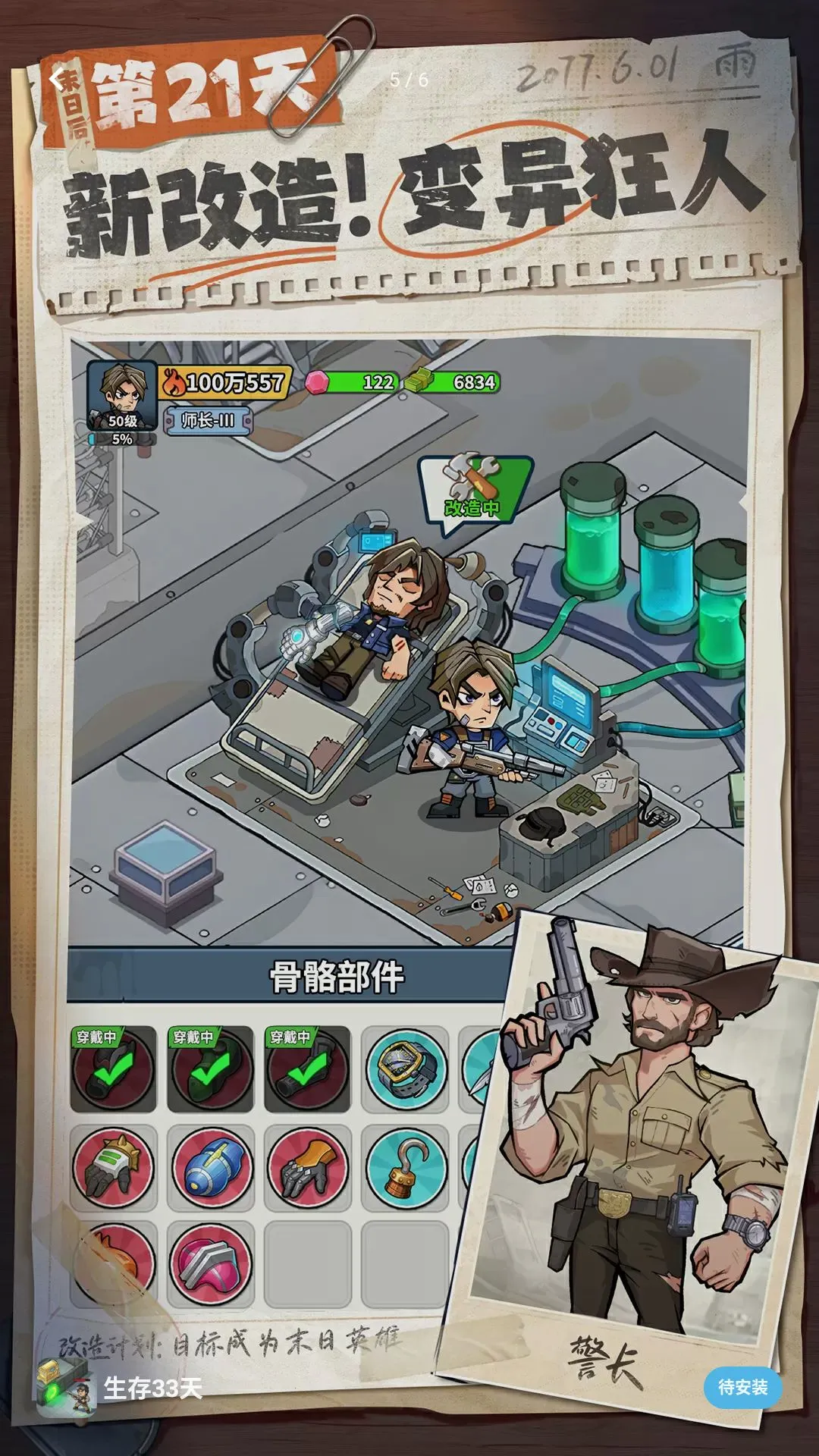 �����ϰ��󴳹ذ�׿���ֻ���v1.0.22 ��Ѱ�