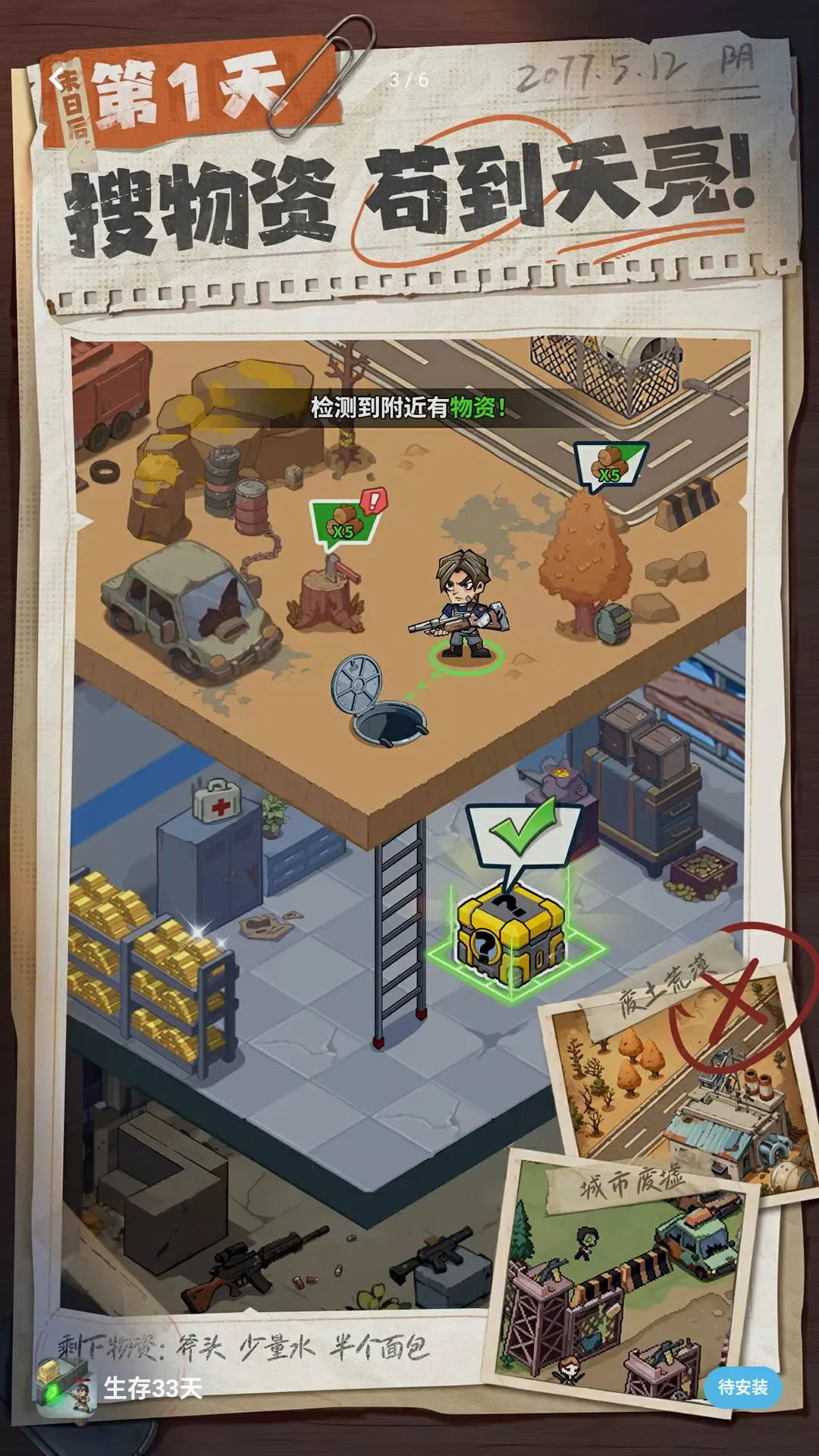 �����ϰ��󴳹ذ�׿���ֻ���v1.0.22 ��Ѱ�