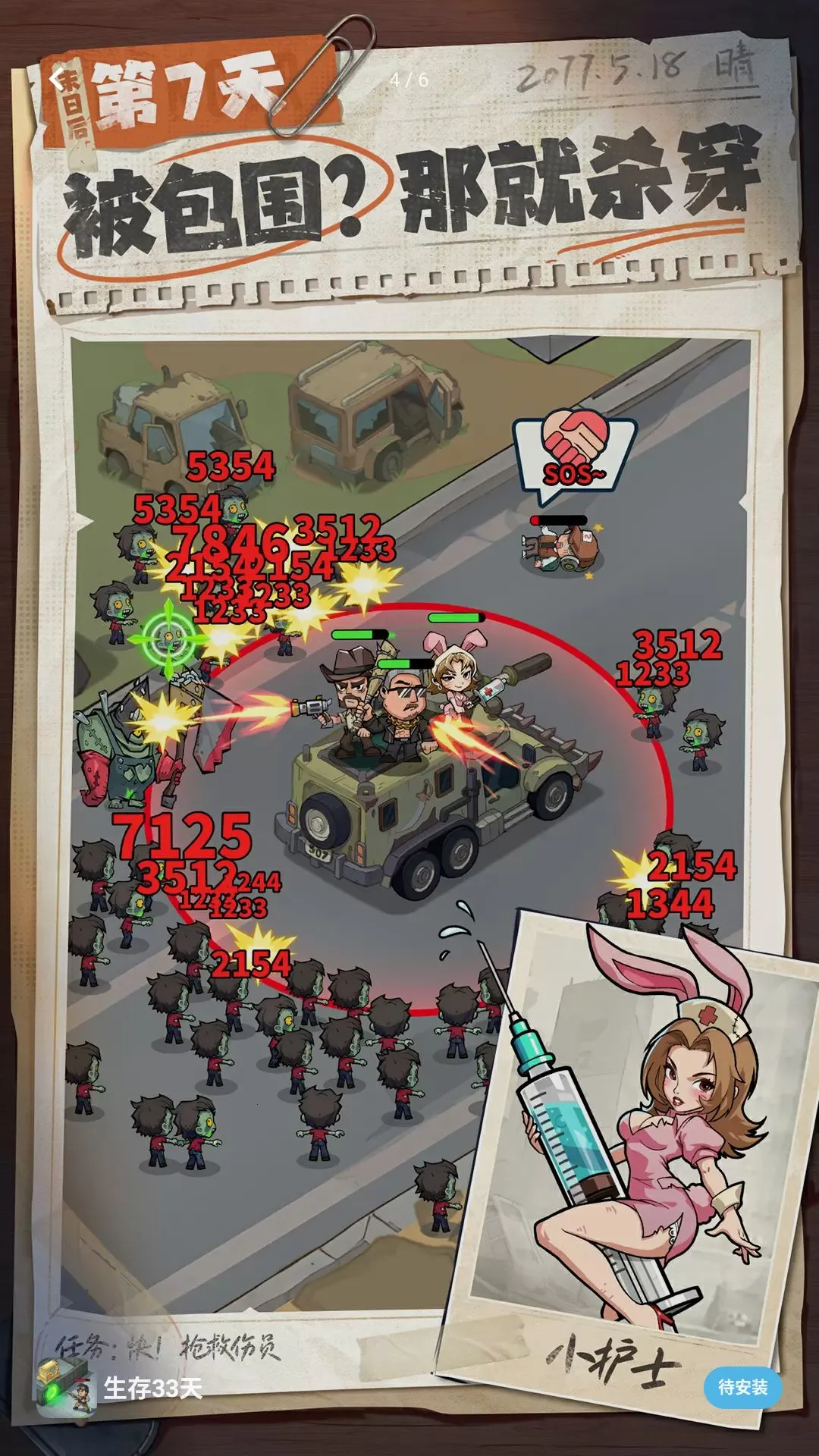 �����ϰ��󴳹ذ�׿���ֻ���v1.0.22 ��Ѱ�